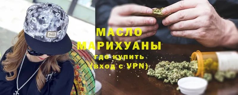 ТГК THC oil  купить наркоту  Буй 